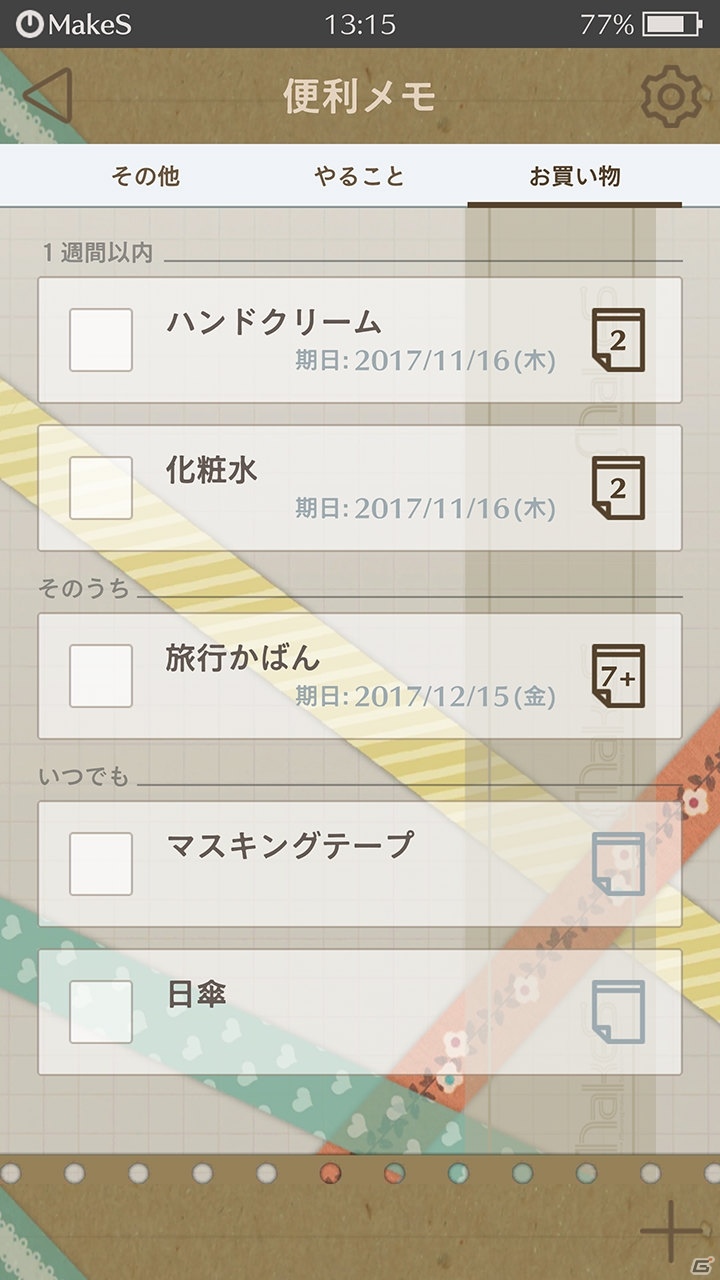 触れ合い系乙女目覚ましアプリ「MakeS -おはよう、私のセイ-」が配信開始！の画像7