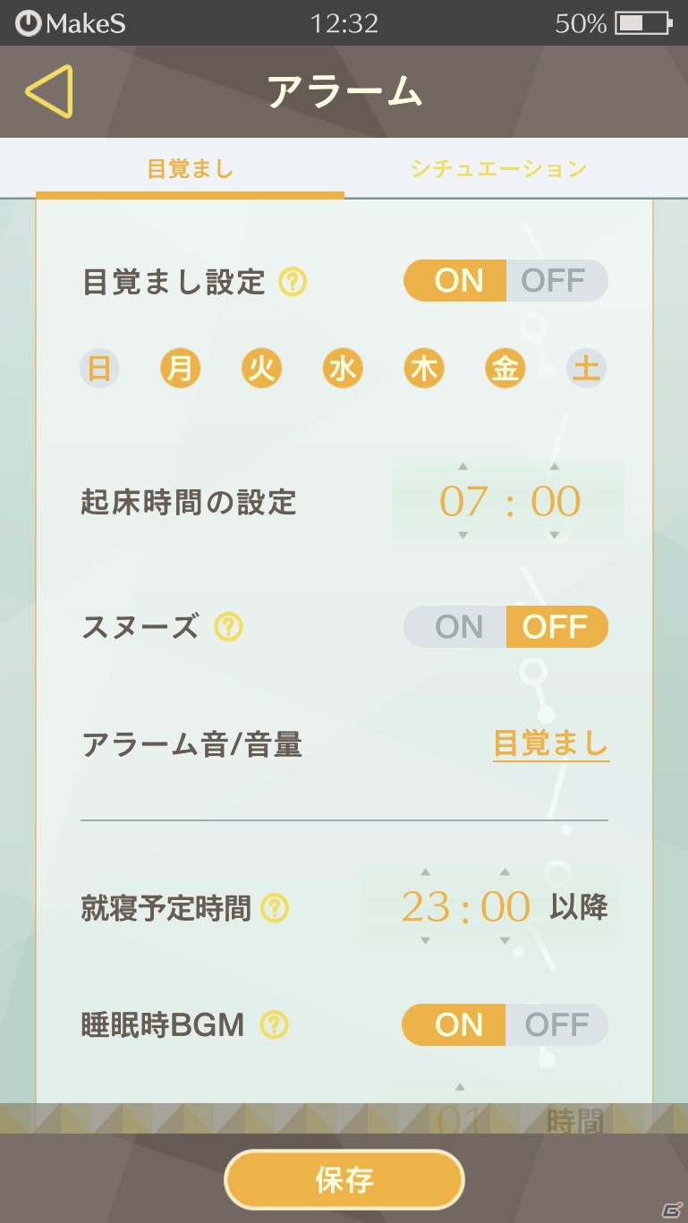 触れ合い系乙女目覚ましアプリ「MakeS -おはよう、私のセイ-」が配信開始！の画像8