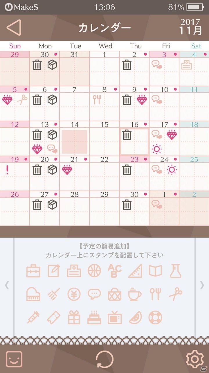 触れ合い系乙女目覚ましアプリ「MakeS -おはよう、私のセイ-」が配信開始！の画像9