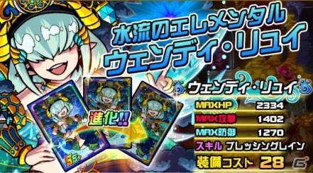 iOS/Android「ドラゴンポーカー」覚醒進化素材が手に入る復刻チャレンジダンジョン「逆襲の三竜」が本日スタートの画像10