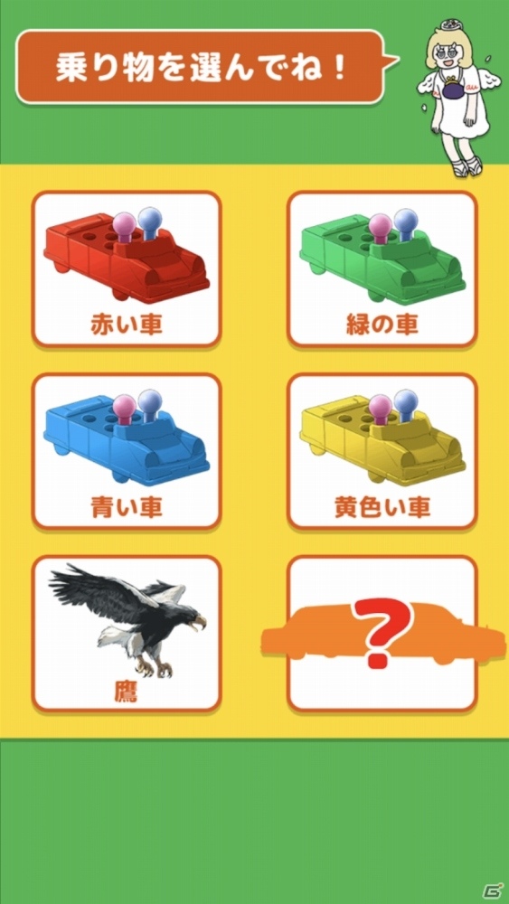 累計出荷数1,400万個を突破した「人生ゲーム」は2018年で50周年！au、出前一丁、B'zとのコラボが実施決定の画像6