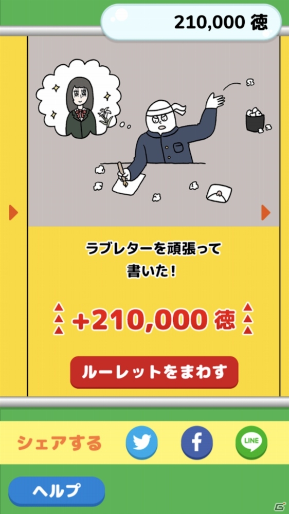 累計出荷数1,400万個を突破した「人生ゲーム」は2018年で50周年！au、出前一丁、B'zとのコラボが実施決定の画像9