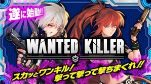 iOS/Android「WANTED KILLER」が配信開始―コアやジェムなど、多彩なアイテムがもらえるオープニングイベントも開始の画像1