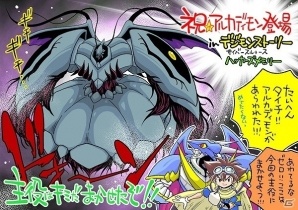 「デジモンストーリー サイバースルゥース ハッカーズメモリー」“恐怖”の象徴・アルカディモンの脅威が描かれたPVが公開！やぶのてんや氏へのスペシャルインタビューもの画像10