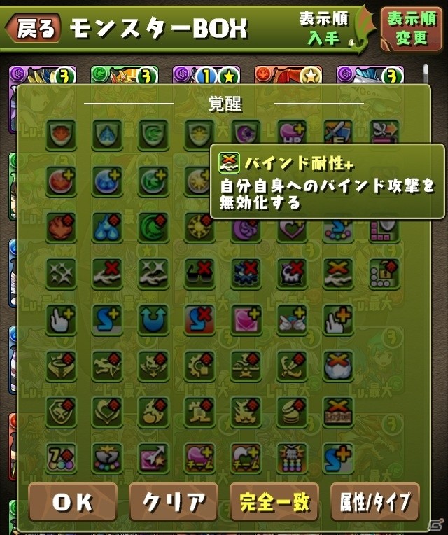 「パズル＆ドラゴンズ」特別な覚醒スキルを追加する新システム「超覚醒」が12月13日に実装決定の画像12