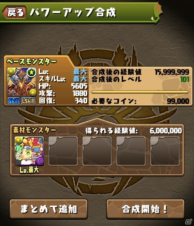 「パズル＆ドラゴンズ」特別な覚醒スキルを追加する新システム「超覚醒」が12月13日に実装決定の画像4