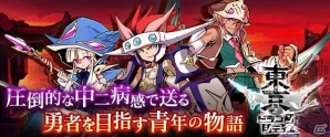 Android版「東京ドラゴンシティ」βテスト限定特典に第六天魔王「SSR織田信長」が追加！謝礼ダイヤ付きアンケートも実施中の画像1