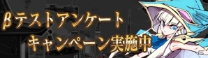 Android版「東京ドラゴンシティ」βテスト限定特典に第六天魔王「SSR織田信長」が追加！謝礼ダイヤ付きアンケートも実施中の画像3