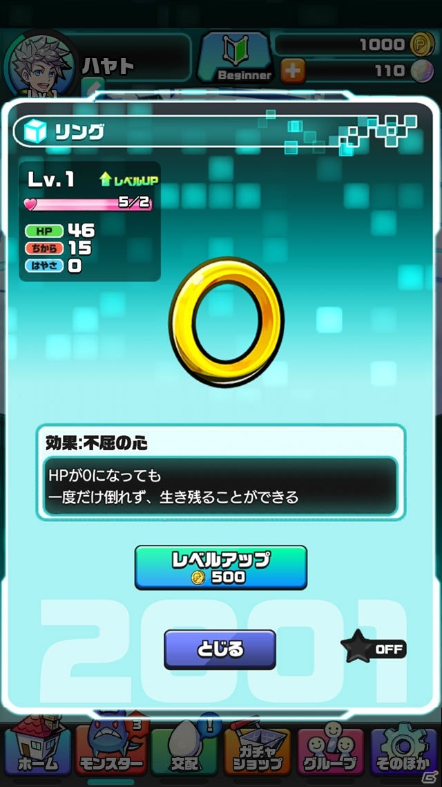 iOS/Android「パシャ★モン」音速ハリネズミ「ソニック」がゲーム内最速コラボで登場！Twitterキャンペーンも実施の画像2