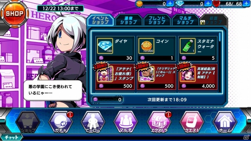 iOS/Android「君はヒーロー」にアテナや雛子たちが登場！KOFコラボ第二部がスタートの画像10