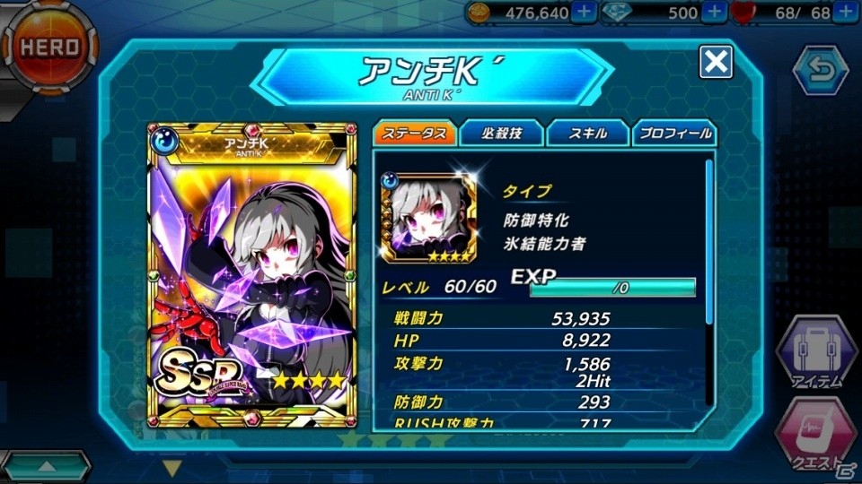 iOS/Android「君はヒーロー」にアテナや雛子たちが登場！KOFコラボ第二部がスタートの画像11