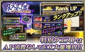 「オルタンシア・サーガ -蒼の騎士団-」ランクアップ＆“生命の雫”獲得のチャンス！「教えて！エドヴァルド先生！！」が開催の画像2
