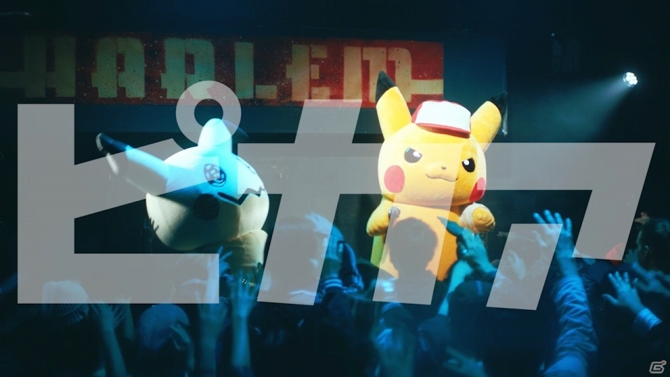ピカチュウとミミッキュがラップバトルで雌雄を決する！DOTAMAさんが監修した「ポケットモンスター ウルトラサン・ウルトラムーン」新WEB動画が公開の画像4
