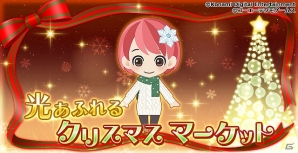 iOS/Android「ときめきレストラン☆☆☆」イベント「光あふれるクリスマスマーケット」が開催！の画像1