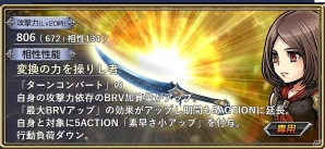 iOS/Android「ディシディア ファイナルファンタジー オペラオムニア」シド(FFVII)が登場するイベント「宇宙を夢みる」が開始！の画像10