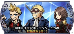 iOS/Android「ディシディア ファイナルファンタジー オペラオムニア」シド(FFVII)が登場するイベント「宇宙を夢みる」が開始！の画像12
