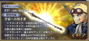 iOS/Android「ディシディア ファイナルファンタジー オペラオムニア」シド(FFVII)が登場するイベント「宇宙を夢みる」が開始！の画像6