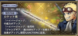 iOS/Android「ディシディア ファイナルファンタジー オペラオムニア」シド(FFVII)が登場するイベント「宇宙を夢みる」が開始！の画像7