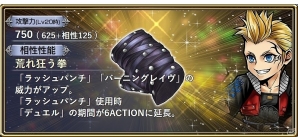 iOS/Android「ディシディア ファイナルファンタジー オペラオムニア」シド(FFVII)が登場するイベント「宇宙を夢みる」が開始！の画像9