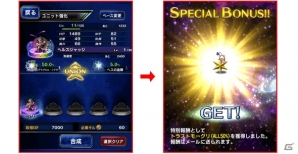「ファイナルファンタジー ブレイブエクスヴィアス」ヒョウが新規ユニットとして登場！ストーリーイベント「非情は七色」も開催の画像12