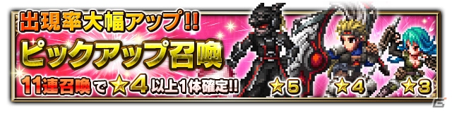 「ファイナルファンタジー ブレイブエクスヴィアス」ヒョウが新規ユニットとして登場！ストーリーイベント「非情は七色」も開催の画像1
