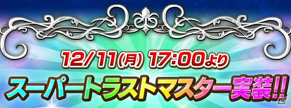 「ファイナルファンタジー ブレイブエクスヴィアス」ヒョウが新規ユニットとして登場！ストーリーイベント「非情は七色」も開催の画像10