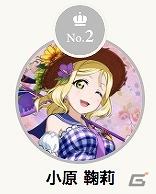 「ラブライブ！スクールアイドルフェスティバル ALL STARS」アニバーサリーキャンペーンガール総選挙の最終結果が発表！の画像9