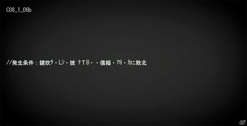 PS4「デス エンド リクエスト」新PVとなる「ムービー：C08_1_06b」が公開の画像1