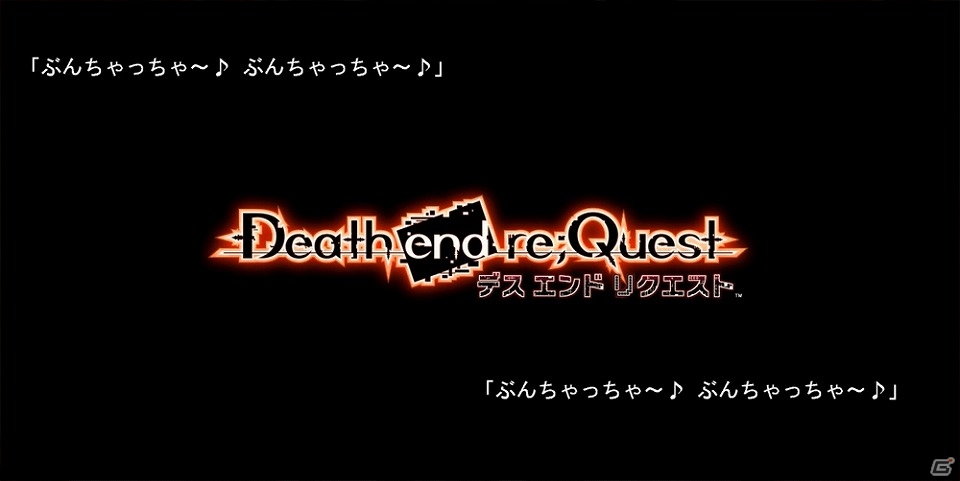 PS4「デス エンド リクエスト」新PVとなる「ムービー：C08_1_06b」が公開の画像4