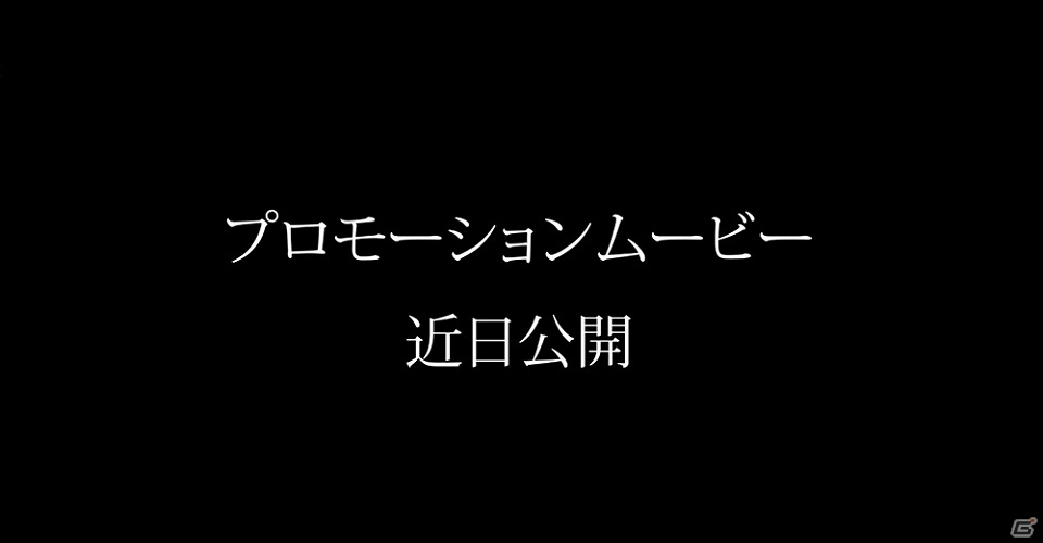 PS4「デス エンド リクエスト」新PVとなる「ムービー：C08_1_06b」が公開の画像5