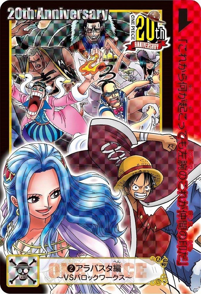 「ドラゴンボール超」と「ONE PIECE」のカードダスセットが「ジャンプフェスタ2018」会場にて発売決定！の画像12
