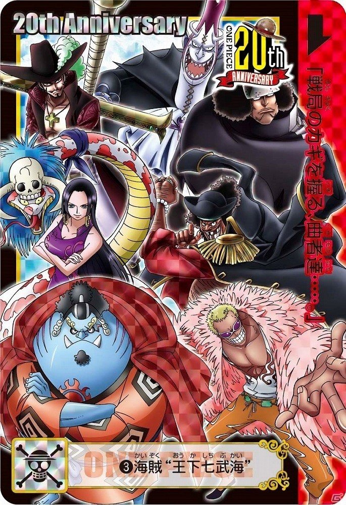 「ドラゴンボール超」と「ONE PIECE」のカードダスセットが「ジャンプフェスタ2018」会場にて発売決定！の画像13