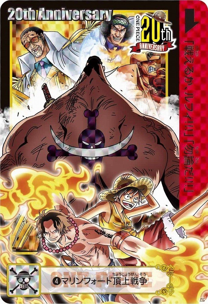 「ドラゴンボール超」と「ONE PIECE」のカードダスセットが「ジャンプフェスタ2018」会場にて発売決定！の画像14