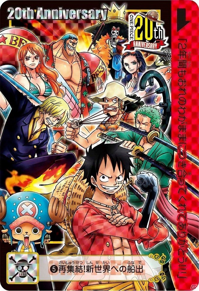 「ドラゴンボール超」と「ONE PIECE」のカードダスセットが「ジャンプフェスタ2018」会場にて発売決定！の画像15