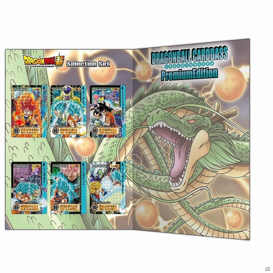 ドラゴンボール超」と「ONE PIECE」のカードダスセットが「ジャンプ