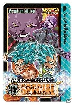 「ドラゴンボール超」と「ONE PIECE」のカードダスセットが「ジャンプフェスタ2018」会場にて発売決定！の画像6