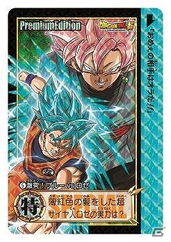ドラゴンボール超 と One Piece のカードダスセットが ジャンプフェスタ18 会場にて発売決定 の画像 ゲーム情報サイト Gamer
