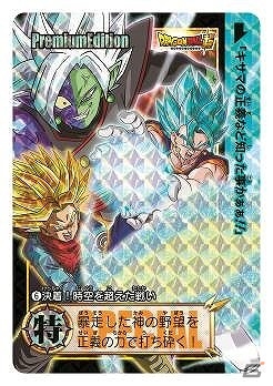 「ドラゴンボール超」と「ONE PIECE」のカードダスセットが「ジャンプフェスタ2018」会場にて発売決定！の画像8
