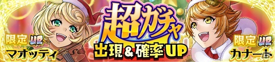 「SHOW BY ROCK!!」タイアップアーティスト「BIGMAMA」の楽曲が追加！クリスマス・ログインボーナスも実施決定の画像3