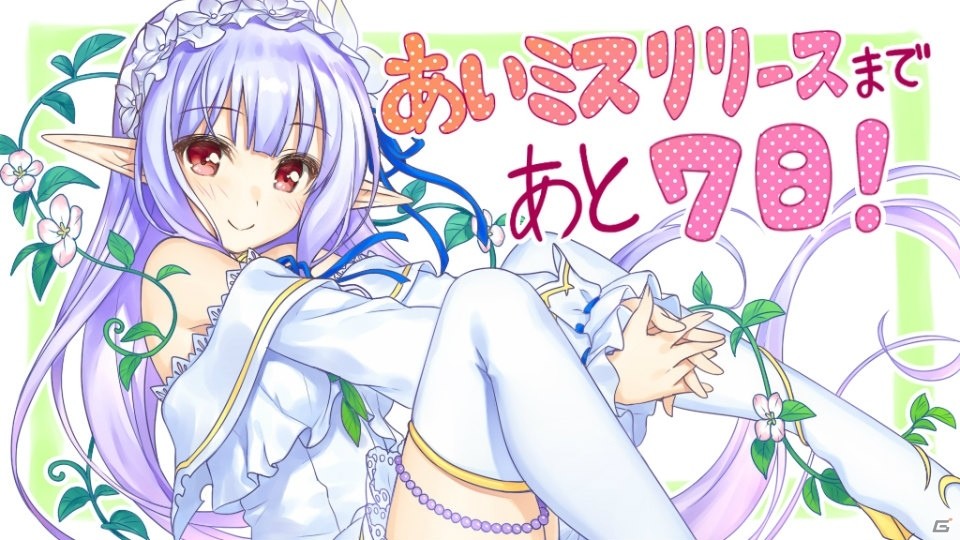 「あいりすミスティリア！」が12月19日に配信決定！べっかんこう氏と夏野イオ氏の描き下ろしカウントダウンイラストも公開の画像1