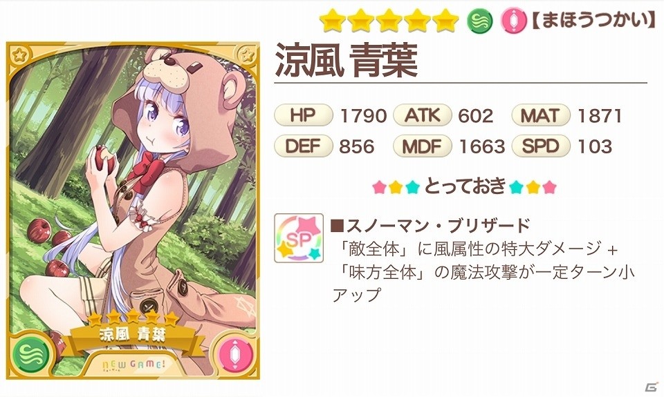 「まんがタイムきらら」の人気キャラクターたちが大集合！「きららファンタジア」がiOS/Android向けに配信開始！の画像10
