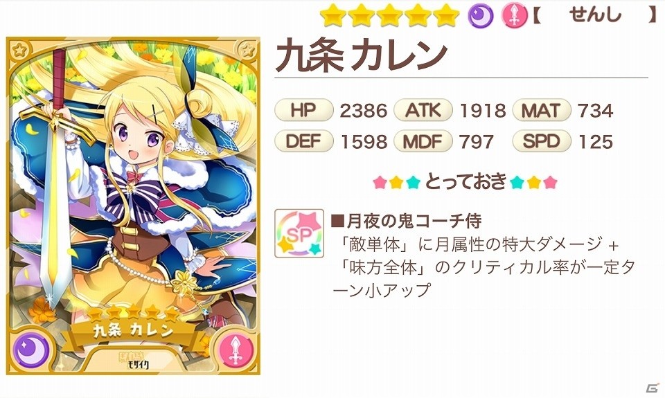 「まんがタイムきらら」の人気キャラクターたちが大集合！「きららファンタジア」がiOS/Android向けに配信開始！の画像11