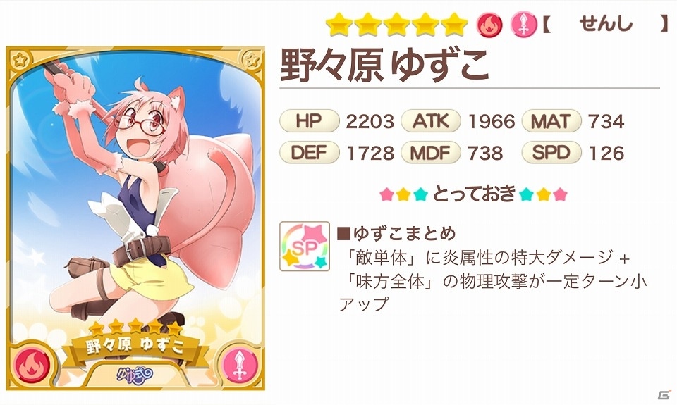 「まんがタイムきらら」の人気キャラクターたちが大集合！「きららファンタジア」がiOS/Android向けに配信開始！の画像13