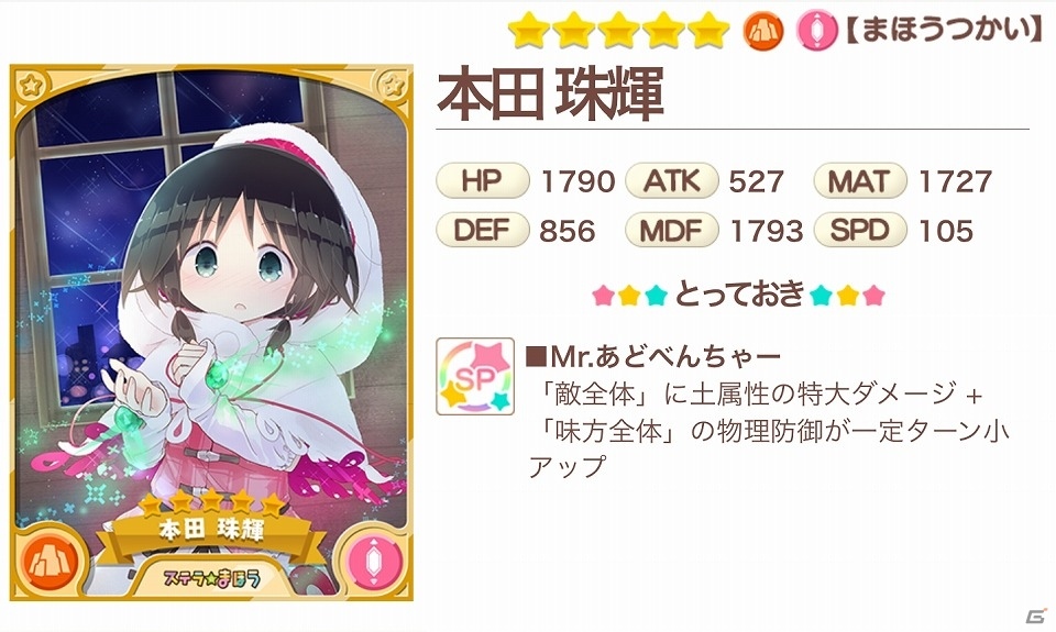 「まんがタイムきらら」の人気キャラクターたちが大集合！「きららファンタジア」がiOS/Android向けに配信開始！の画像8