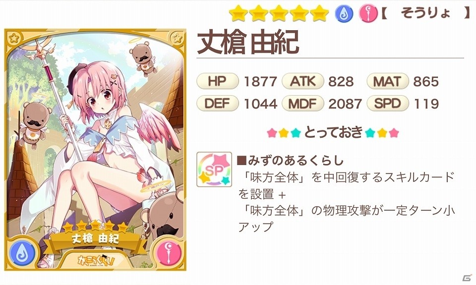 「まんがタイムきらら」の人気キャラクターたちが大集合！「きららファンタジア」がiOS/Android向けに配信開始！の画像9