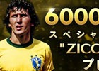 「ウイニングイレブン 2018」世界累計6,000万ダウンロードを突破！記念キャンペーンが開催