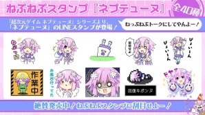 「超次元ゲイム ネプテューヌ」のLINEスタンプが配信！みんなでねっぷねぷトークを楽しもうの画像2