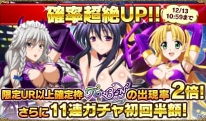 Mobage/GREE/dゲーム「ハイスクールD×D」クエストイベント「悪魔ルックでおしおきです！」が開催！の画像4