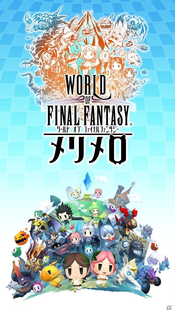 FFモンスターを集めて育てて冒険の旅へ！「ワールド オブ ファイナルファンタジー メリメロ」が配信開始の画像2