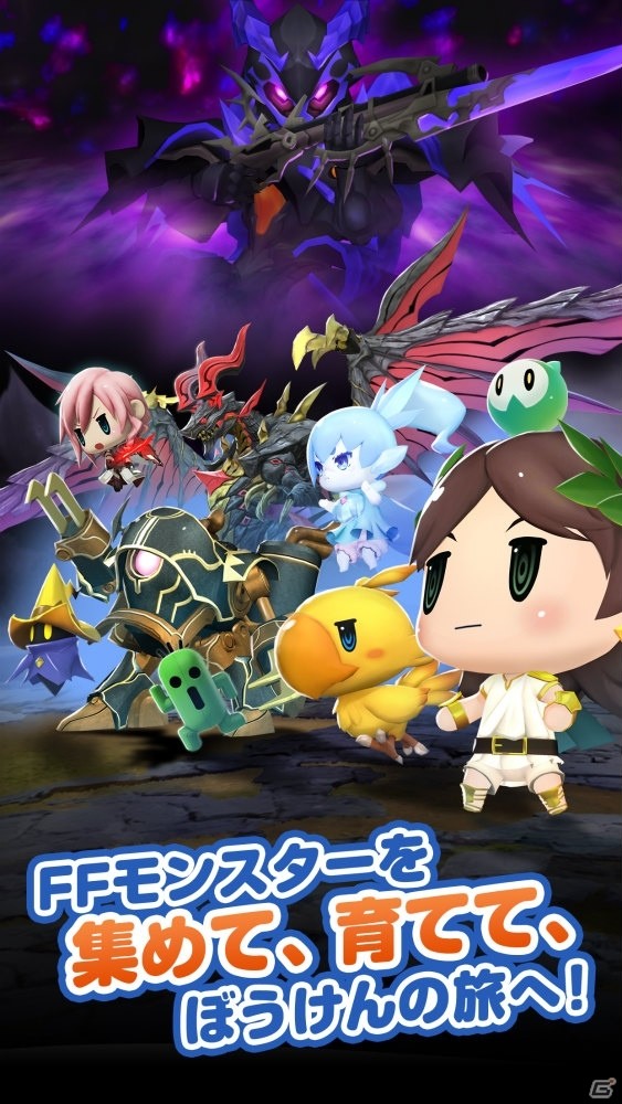 FFモンスターを集めて育てて冒険の旅へ！「ワールド オブ ファイナルファンタジー メリメロ」が配信開始の画像3